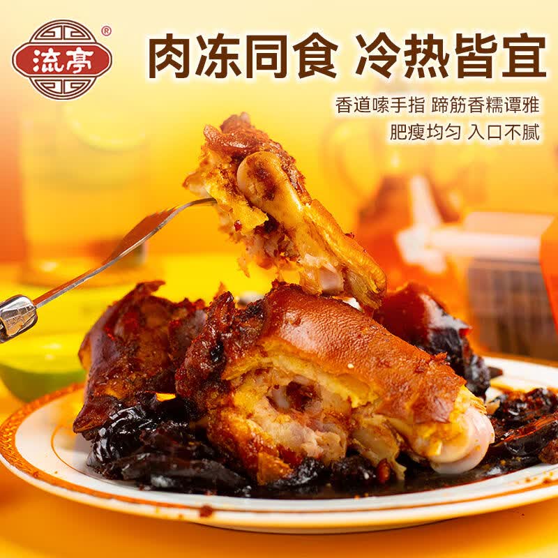 猪蹄易脱骨猪蹄猪脚手卤猪蹄肉食熟食真空开袋即食特产含肉冻 送湿巾一次性手套猪蹄700g盒装 猪蹄