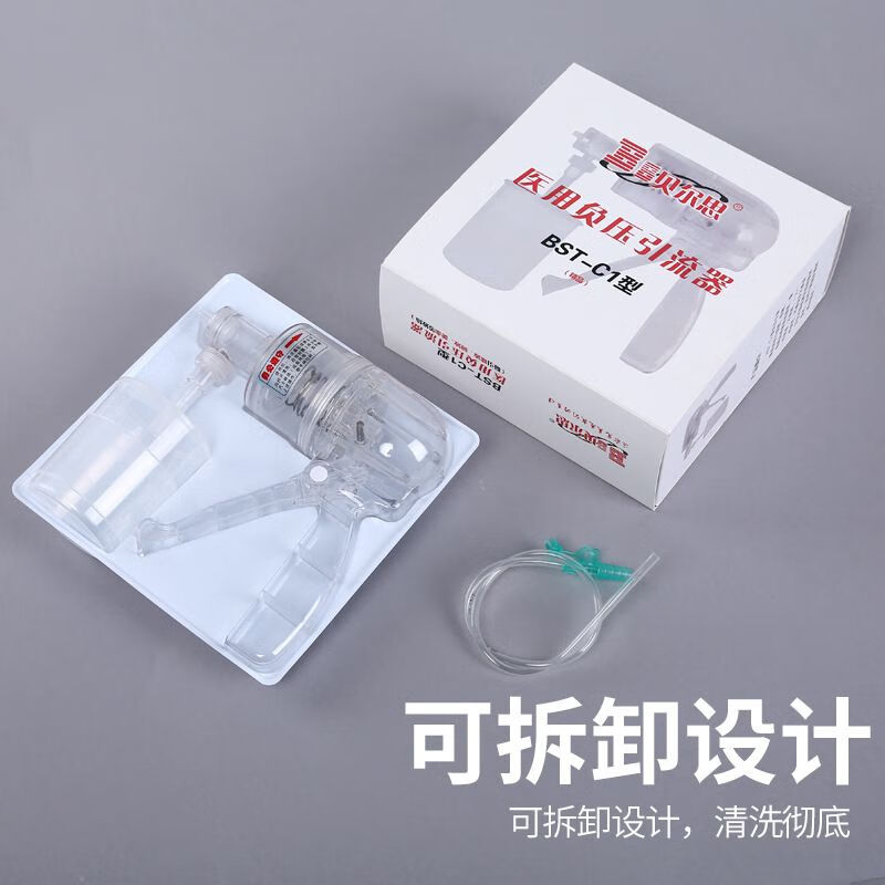 透明吸痰器家用老人手动式手持式BST-C1型儿童婴儿吸痰