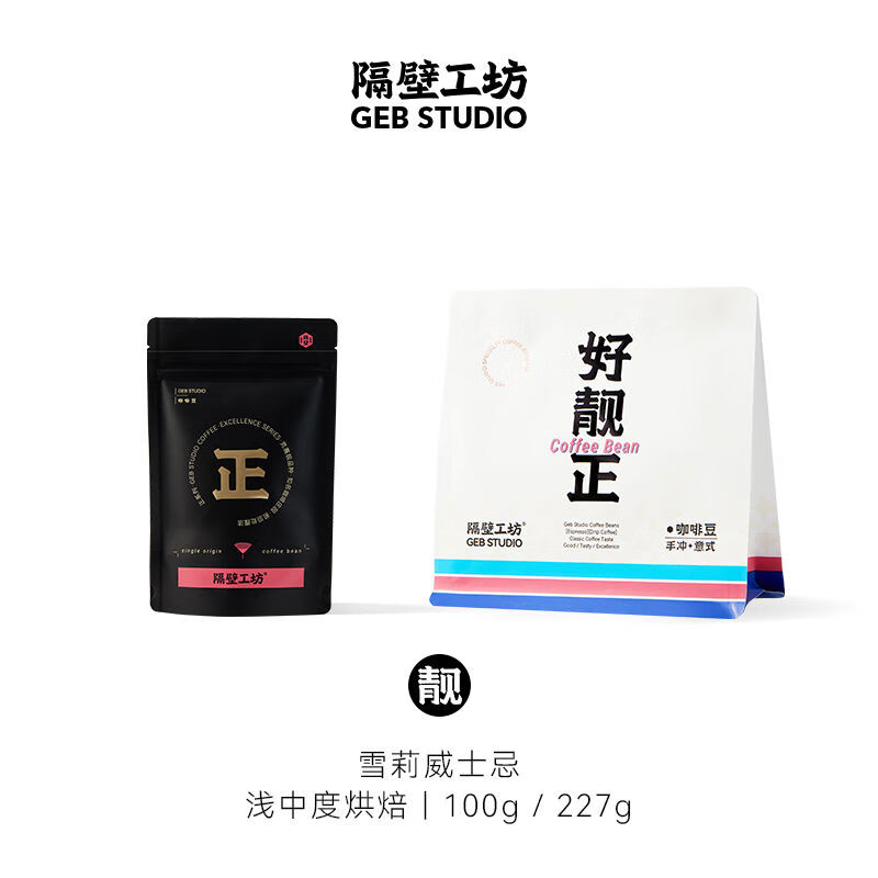 洪都拉斯雪莉威士忌酒桶发酵手冲咖啡豆黑咖啡浅中烘100g 浅中烘焙 100g