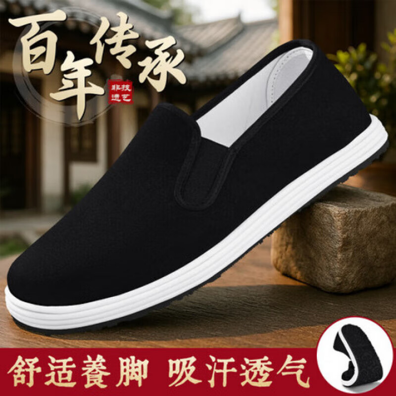正宗老北京布鞋男款透气休闲轻便一脚蹬2025新款男夏防滑中国风 新型老北京布鞋弹、软、轻、透气 45