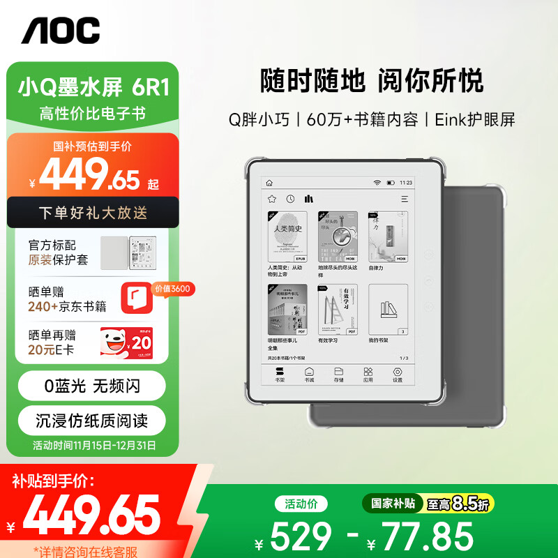 AOC��ֽ��СQ�Ķ��� 5.76Ӣ���ֽ�� īˮ������ֽƽ�� ˮī�������Ķ��� ��Я�����Ķ���+������		 449.65Ԫ