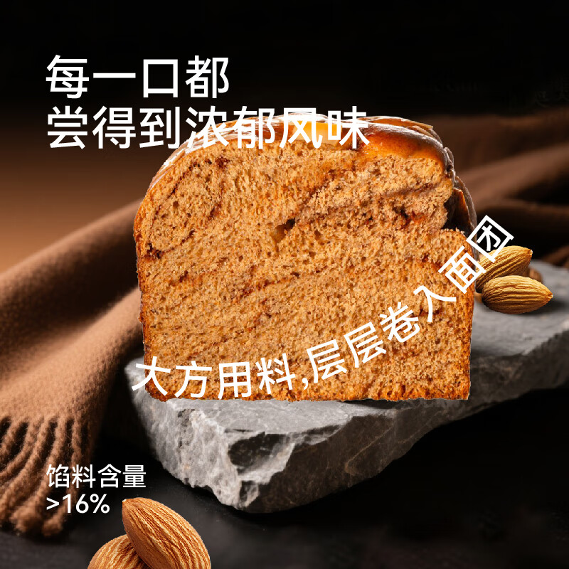 王破仑肉桂吐司早餐面包点心手撕面包便携装休闲办公室零食 肉桂吐司100g*8包