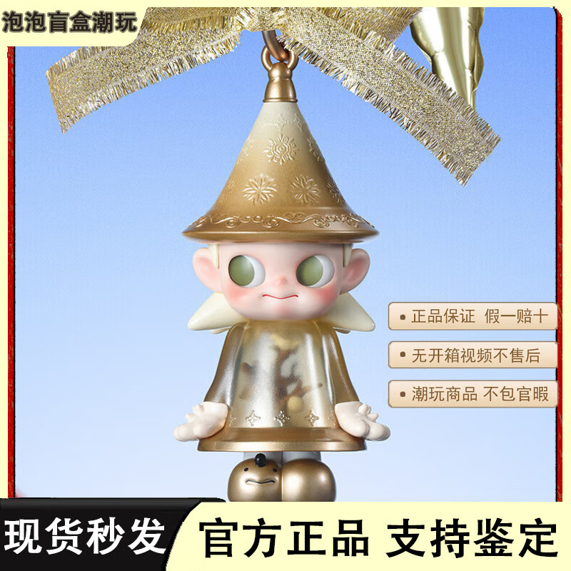 泡泡玛特(POP MART)正版Zsiga收礼物的冬天系列潮玩盲盒玩具摆件节日礼物 指定款-准备就绪