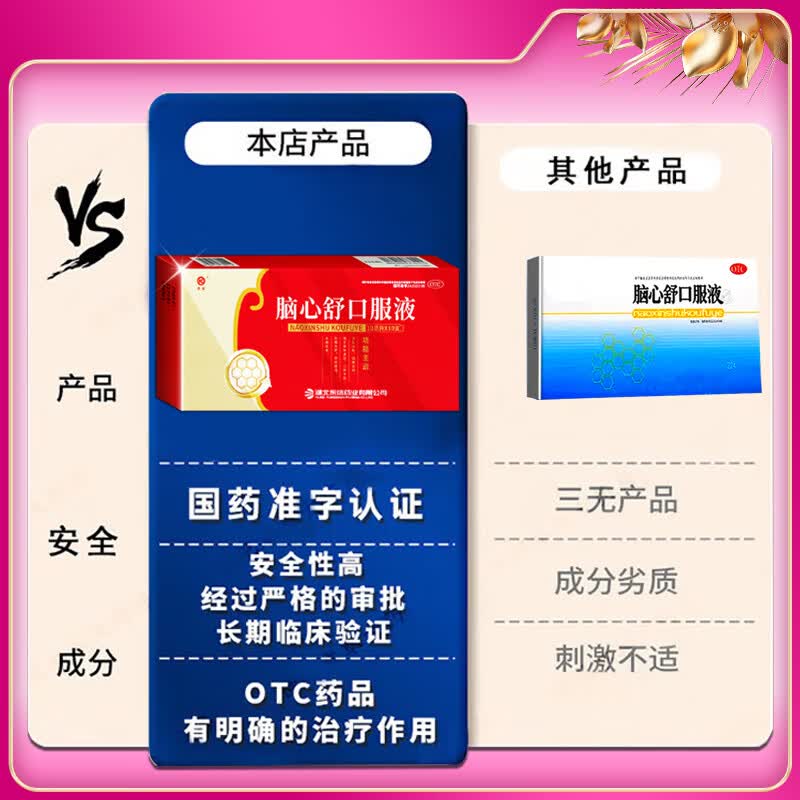 [皇城]脑心舒口服液 脑供血不足头痛眩晕症头晕眩晕特用效药颈椎头疼头晕专用药疏通血管正品专用药 脑心舒口服液10盒+脑立清胶囊10盒 【想晕都难】