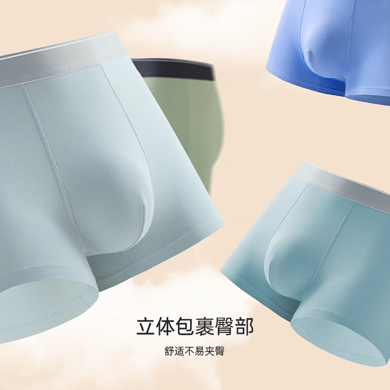 蝶安芬纯棉男士内裤新款抑菌裆高弹拼色平角裤舒适柔软透气短裤 梦幻蓝-天蓝-中灰 3条 L 100-120斤