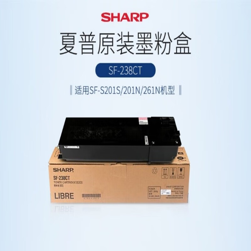 夏普SF-23CT系列墨盒适用SF-S261NC/S311NC 碳粉 墨粉 粉盒 彩色复印机粉盒复合机墨粉盒 （10000张）