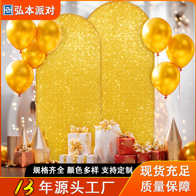 京柳（JINGLIU）亮片婚礼拱门装饰拍照背景布场生日派对地布置道 浅金 2.2米高*1.2米宽（7.2ft不包含架子