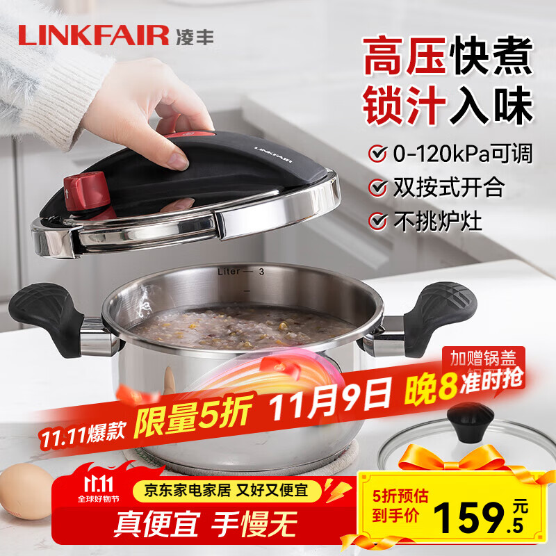 凌丰（LINKFAIR）高压锅小型压力锅304不锈钢防爆家用迷你单手开合燃气电磁炉通用 赛迪【配玻璃盖】 20cm 3L