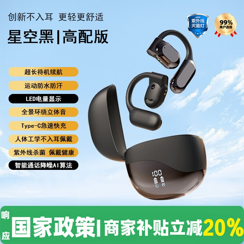 小米酷宝AI智能蓝牙耳机金榜2025新款挂耳式降噪运动耳机 酷黑【舒适佩戴+智能降噪】