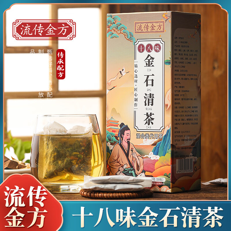 流传金方十八味金石清茶 鸡内金蒲公英茶 金石清茶 袋泡茶茶 十八味金石清茶(袋泡茶150克盒装)