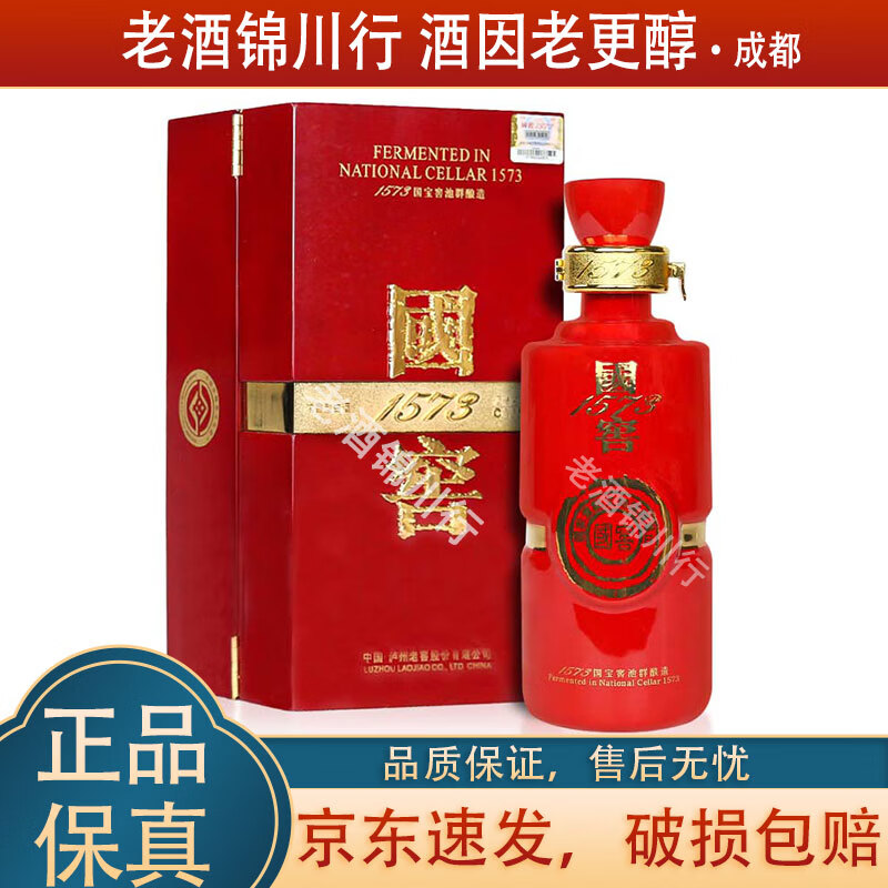 泸州老窖 国窖1573 红爵 2012年 55度 600ml 浓香型白酒 600ml*1瓶