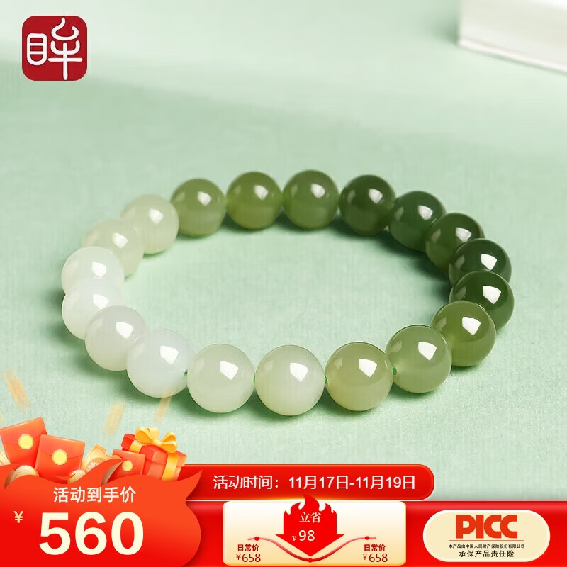 印象眸 和田玉手串男女款渐变晴水单圈手链单珠约10mm