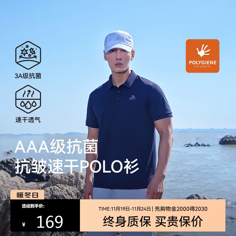 伯希和（Pelliot）户外速干T恤polo衫男短袖运动透气抑菌上衣短袖11421507蓝男L 