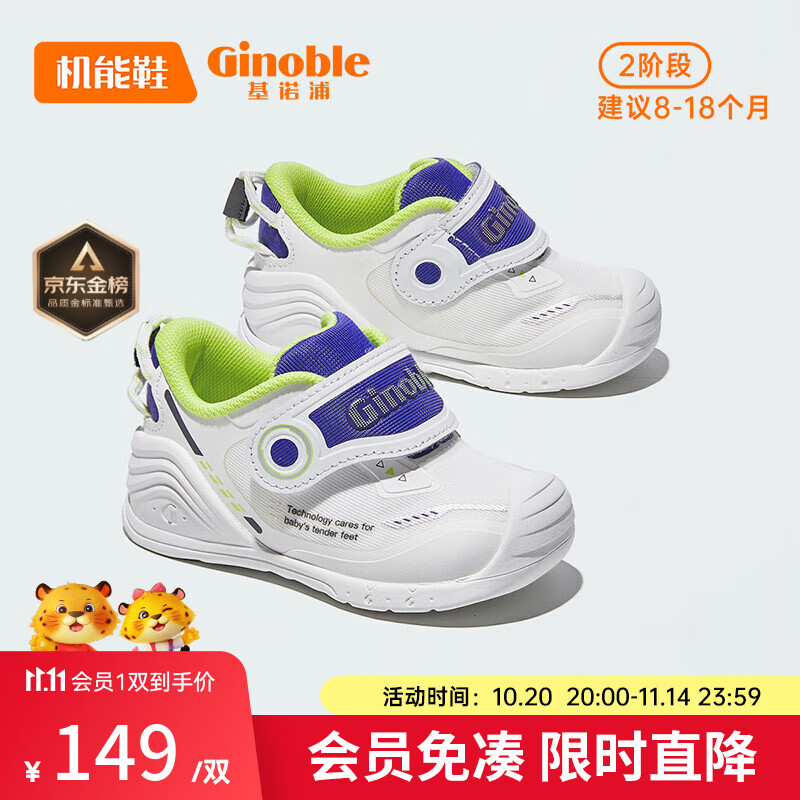 基诺浦（ginoble）学步鞋婴儿 宝宝鞋秋季男女童鞋 8-18个月机能鞋春秋款 GB2122 白色/粉尘紫 19.5 120mm 适合脚长116-124mm