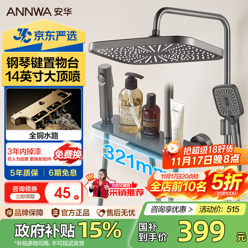 安华卫浴淋浴花洒全套精铜主体增压钢琴键枪灰色圆管套装N4S9048GGW