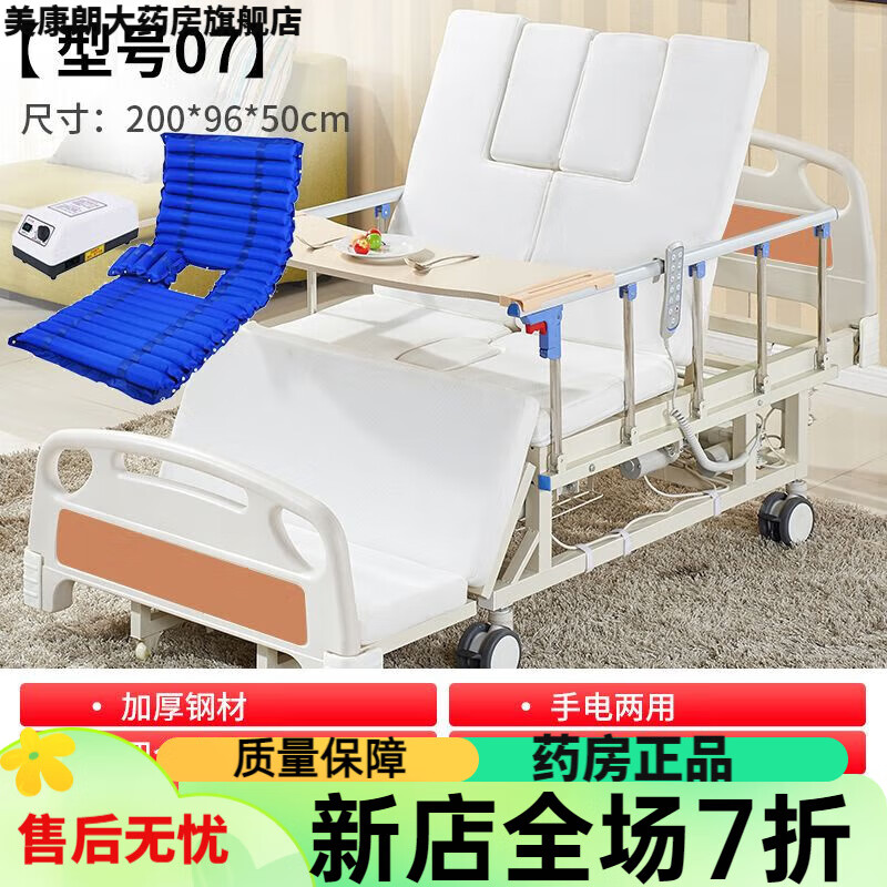 辅森老年人护理床  电动护理床医用全自动家用多功能瘫痪老人翻身病床 电动便孔全功能-定时上半身翻身07 官方标配