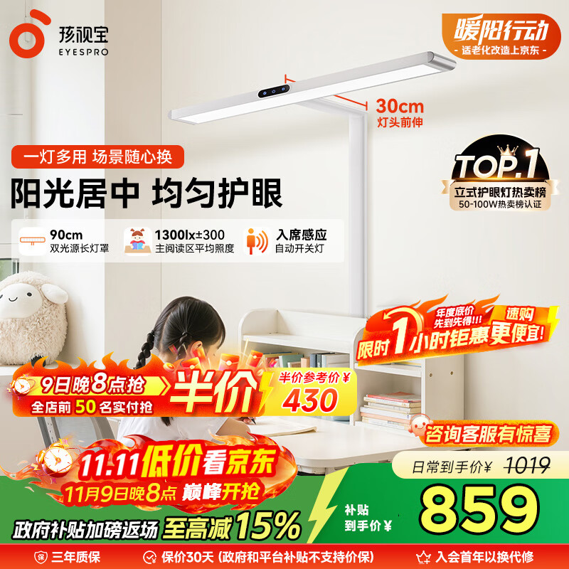 路灯台灯儿童学生学习阅读灯D1-60W