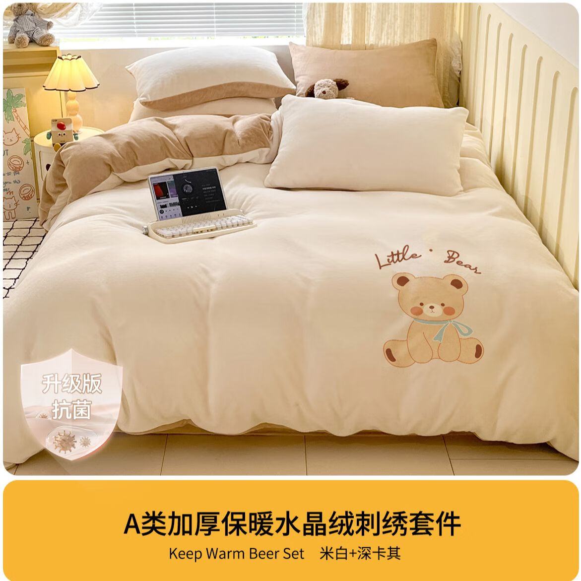 高睿牛奶绒四件套床上加厚毛绒珊瑚绒水晶绒双面被套法兰绒床单三件套 刺绣小熊-卡其棕【抗菌抑菌丨加绒加厚丨亲肤细腻】 床单款 （被套200*230cm） 1.8m四件套