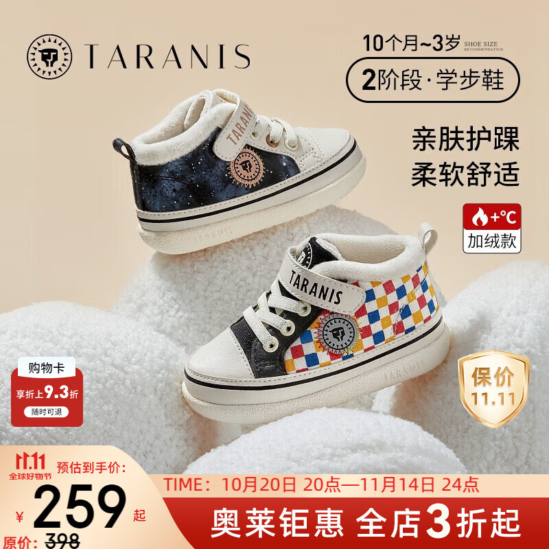 泰兰尼斯冬季新款童鞋男宝宝软底学步鞋加绒保暖女童机能鞋婴儿鞋 白/黑 25 鞋内长16.0cm适合脚长14.5
