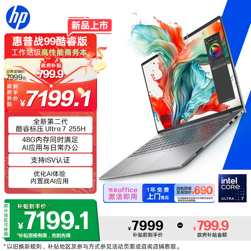 գHPս99 16Ӣ繤վAIʼǱ Ultra7 255H 48G 1T 2.5K 7199.1Ԫ