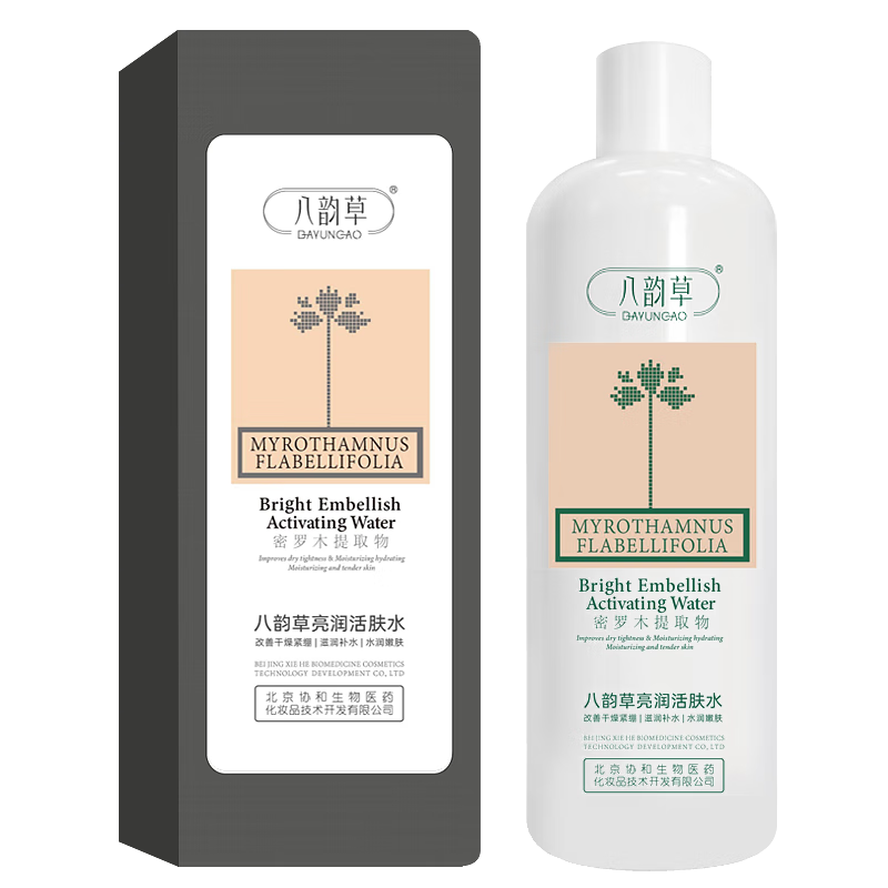 八韵草亮润活肤水500ml爽肤水女男保湿润肤改善干燥紧绷圣诞礼物