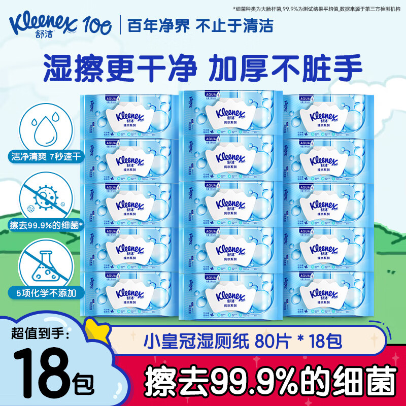 ���ʪ��ֽ ����ʪ����ֽ ����99.9%ϸ�� �º���ˬ������Ͱ����ֽ��ֽ 80Ƭ*18�� 99.8Ԫ