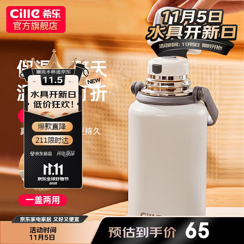 希乐（cille）保温杯保冷杯大容量户外便携高颜值316不锈钢水杯车载泡茶杯子