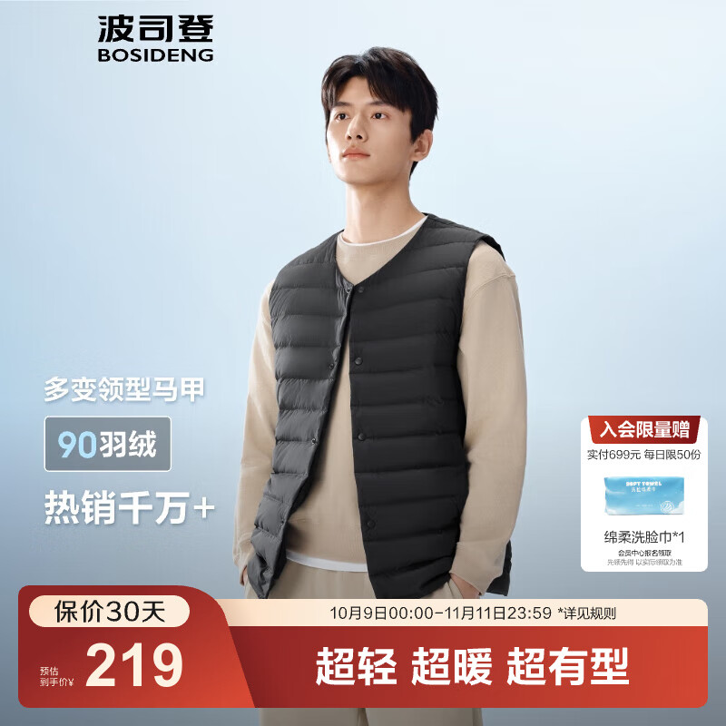 波司登（BOSIDENG）25年新款轻薄羽绒服男90绒V领防风轻盈保暖内搭马甲B250130001 【推荐】黑色8056-经典极简风 S 170/92A 体重约120-130斤