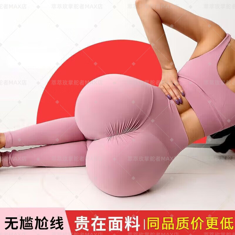 蕉京瑜伽裤裸感显鲍鱼蜜桃臀美臀健身裤高腰提臀网红显臀女瑜伽服紧身 升级肌肤触感+一穿提臀+粉紫 M  （115斤以下）带提臀线
