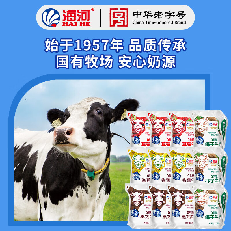 海河牛奶天津网红风味奶爱克林装 捏捏包草莓3巧克力3椰子3香蕉3