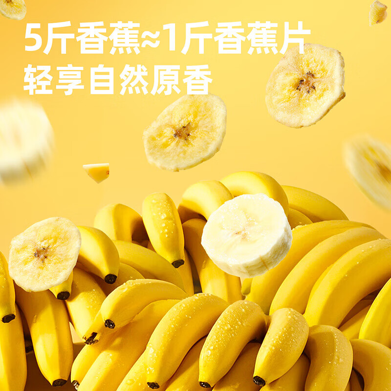 味滋源香蕉片干果脯零食香蕉干芭蕉脆东南亚水果干蜜饯零食特产点心 120g*1袋