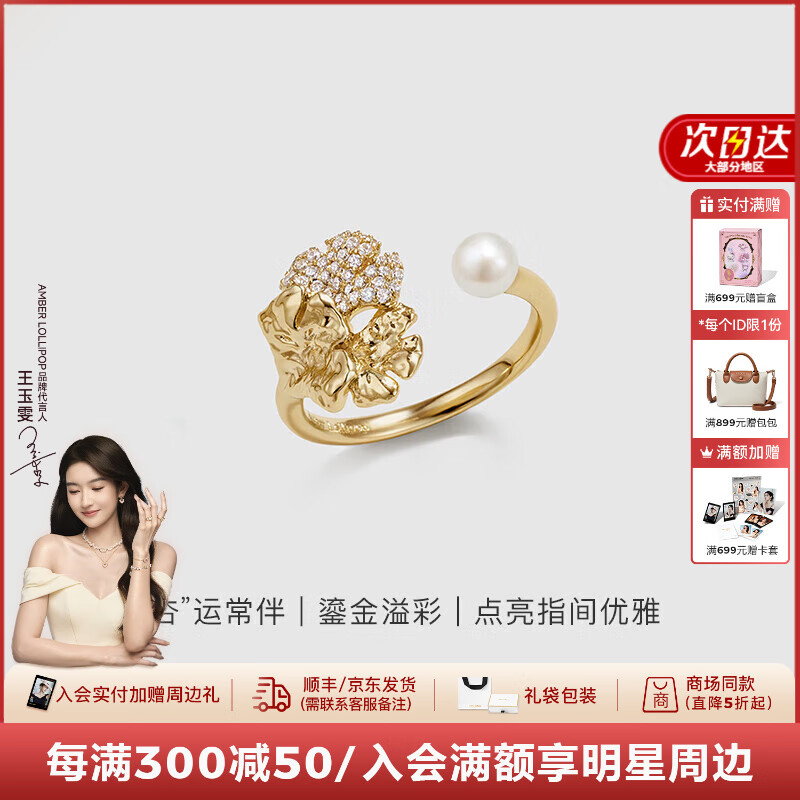 Amber Lollipop淡水珍珠戒指女士小众感活口食指戒圣诞节元旦生日礼物送女友老婆 金色