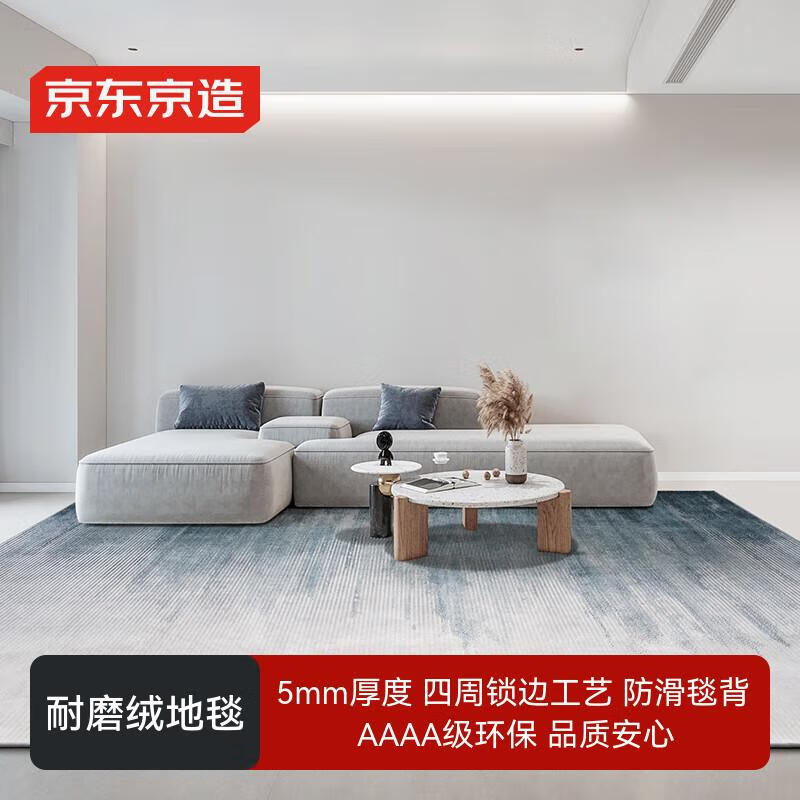 京东京造 客厅地毯 卧室现代简约北欧轻奢防滑茶几毯 山河-200*300cm