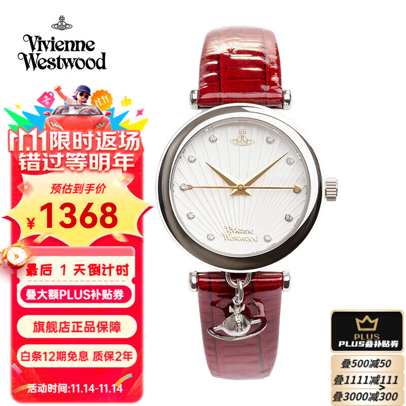 薇薇安·威斯特伍德（Vivienne Westwood）西太后手表女士皮带钻饰欧美送女生日节日送女友七夕情人节礼物 红色