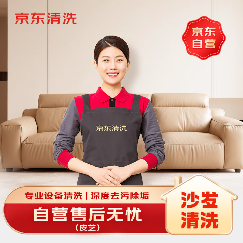 ����������ϴ Ƥ��ɳ����ϴ��4�������ŷ�����ౣ�����������ζ���� 312.32Ԫ