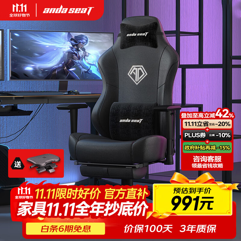 andaseaT安德斯特电竞椅电脑椅游戏椅人体工学办公椅 战神黑银色脚托款
