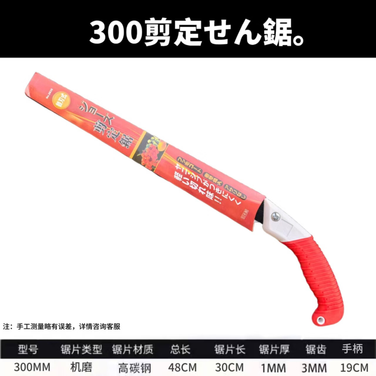五羊一郎加厚SK5钢大白鲨手锯家用修枝伐木园林锯秒锯干湿木专用木工锯子 大白鲨手锯【350】锰钢+外壳