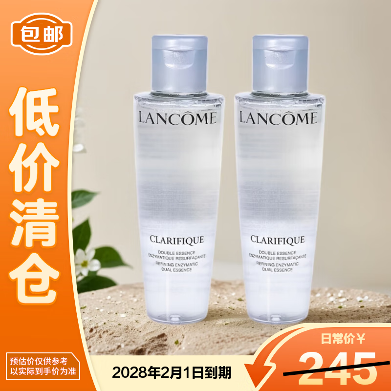 兰蔻（LANCOME）净澈焕肤双重精华水|极光水 50ml*2 1代2代混发【临期清仓】