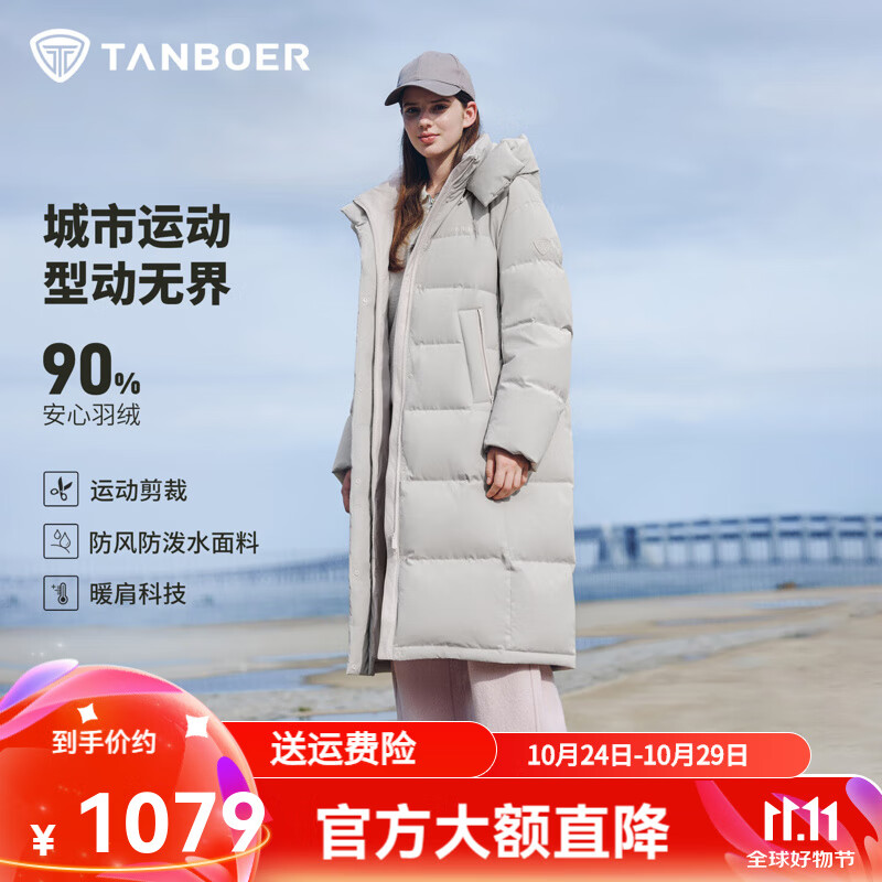 坦博尔羽绒服女长款25冬季新款可脱卸帽休闲面包服加厚保暖TB5550888D 灰岩米 S (160)