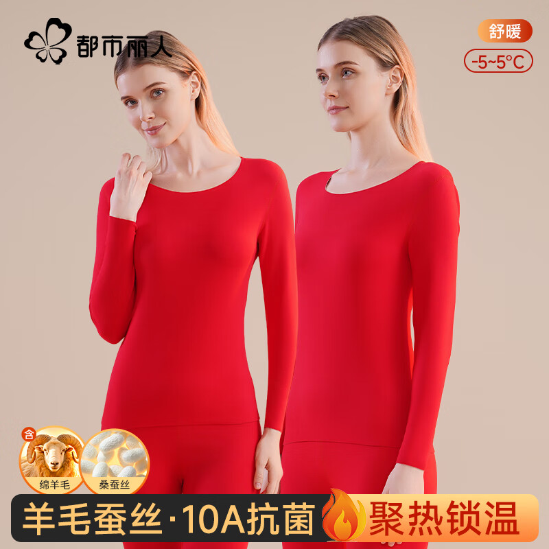 都市丽人女士保暖内衣女无痕发热加厚加绒秋冬秋衣秋裤套装女保暖套装 羊毛蚕丝保暖内衣加绒加厚-粉色 M ( 建议80-95斤)