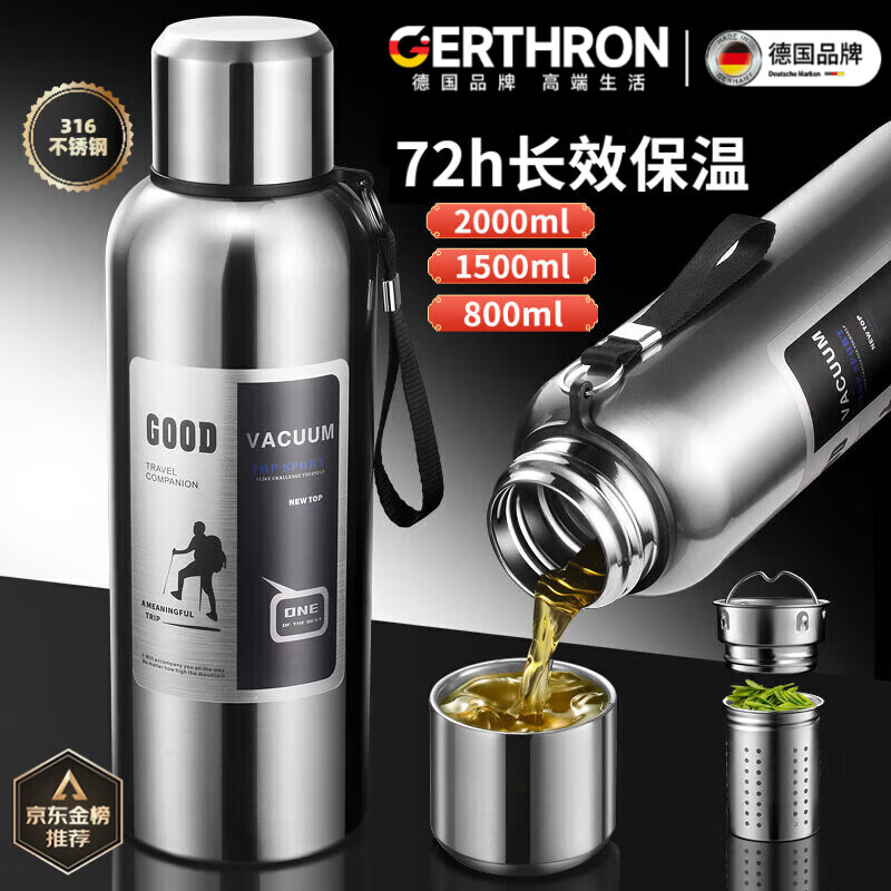 GERTHRON德国保温杯男款316不锈钢大容量茶水分离长效保温72小时高颜值 钢本色600ML