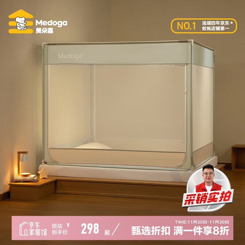 美朵嘉（MEDOGA）A类婴儿童防摔围栏蚊帐架1.8x2家用回底三开门若草色【抑菌面料】