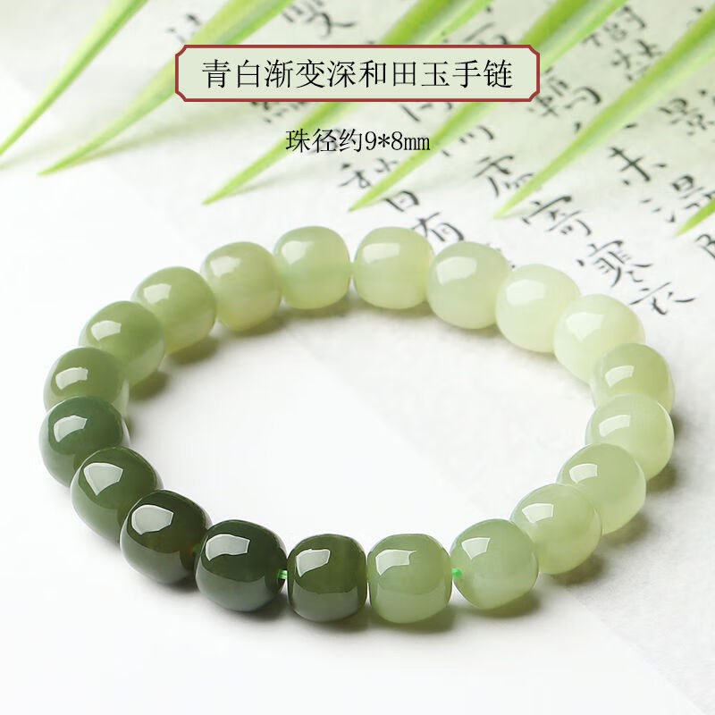 親寶水晶寶水晶天然和田玉手串女碧玉玉石手鏈珠子散珠手鐲 青白漸變深老型珠約9mm