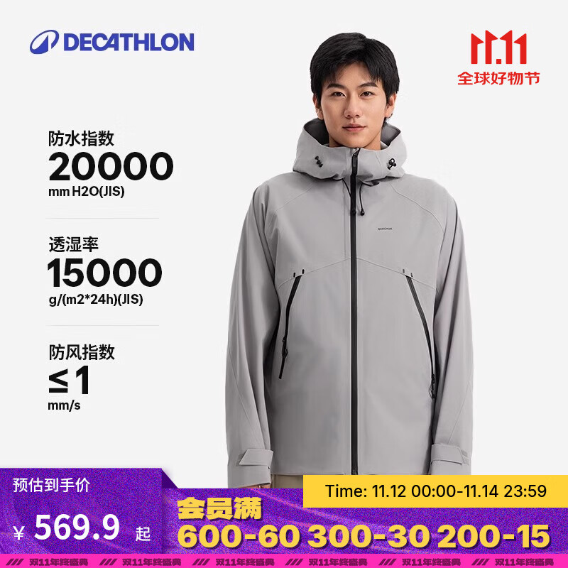 迪卡侬（DECATHLON）硬壳冲锋衣男女户外休闲登山徒步防风防水夹克风衣MH500外套 男款-星际灰-亚洲版-2025年新 S