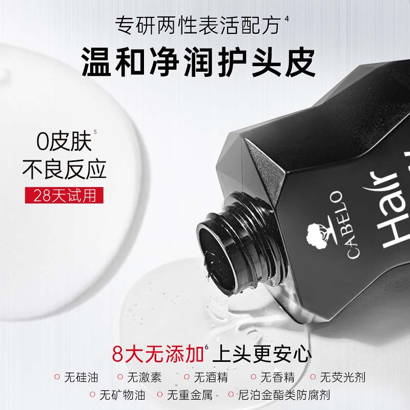 卡蓓诺（CABELO）丰盈润养防脱洗发水180ml强韧防脱夜间修护护发素【日本进口】 卡蓓诺 男士赋活防脱洗发水180mL