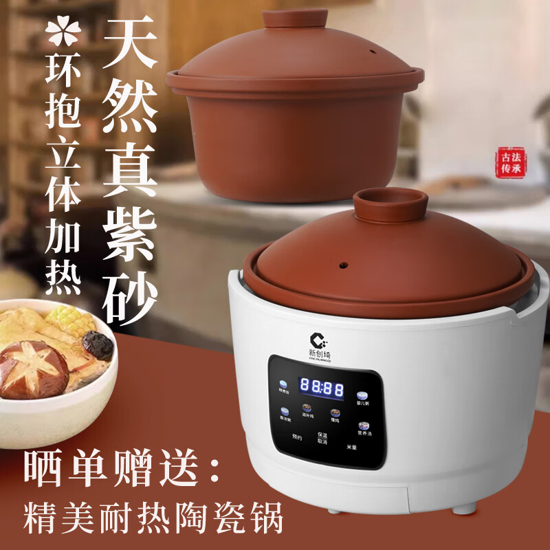 新创埼双套内胆天然紫砂电饭煲原矿真紫砂内胆无涂层煲汤炖煮煮粥煲仔饭智能触屏家用砂锅立体加热3L预约 白色 3L 彩屏（紫砂双胆套内胆）