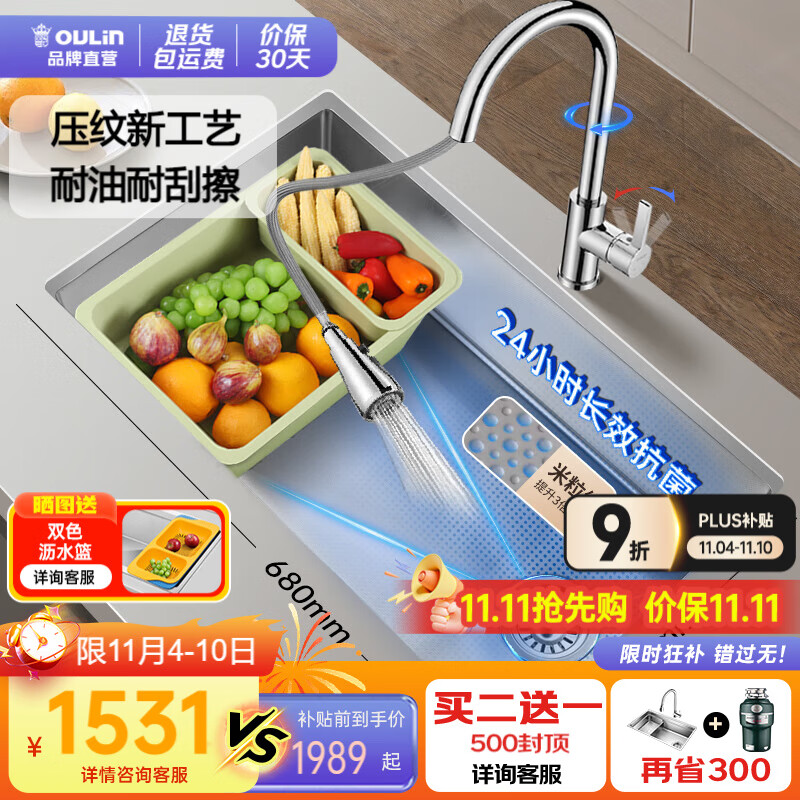 ŷ�գ�OULIN��ˮ�۴󵥲�ϴ����һ����304�����ˮ�ۿ��������� 9143M������68*45��L101������ͷ