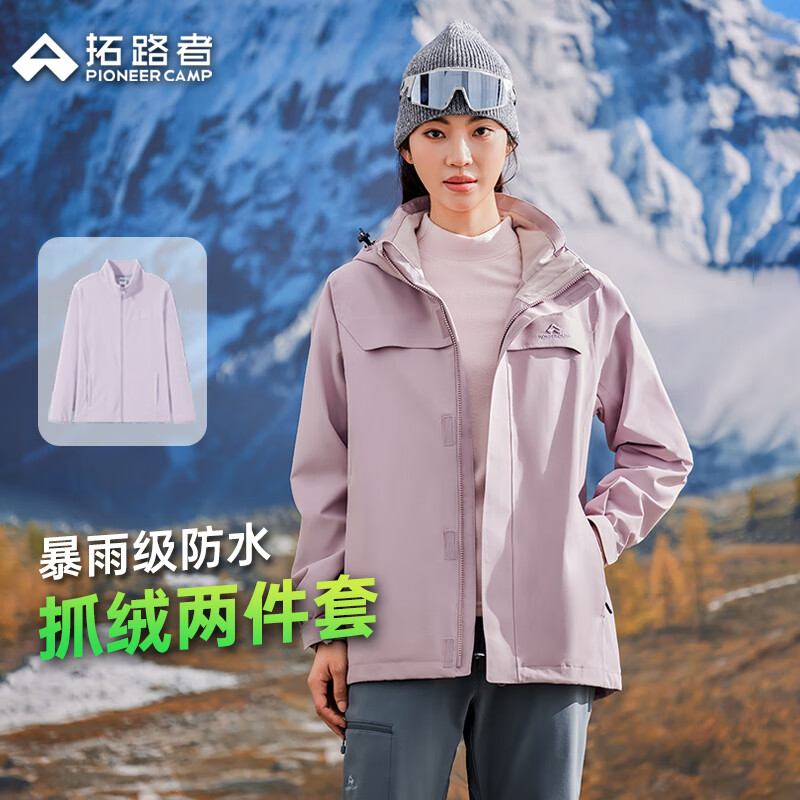 拓路者朱雀冲锋衣三合一抓绒女防风防水保暖户外夹克登山服秋冬季男外套 灰紫色-抓绒内胆 XL