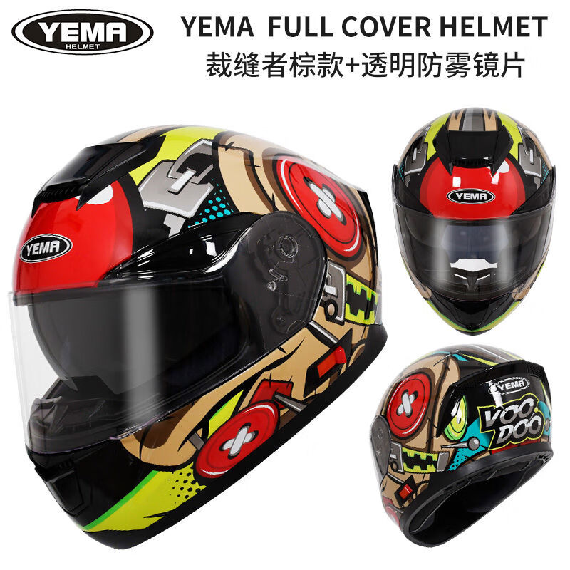 野馬3C認證摩托車頭盔灰全覆式男女四季個性炫酷機車跑盔越野全盔 亮黑裁縫者棕版防霧鏡 M
