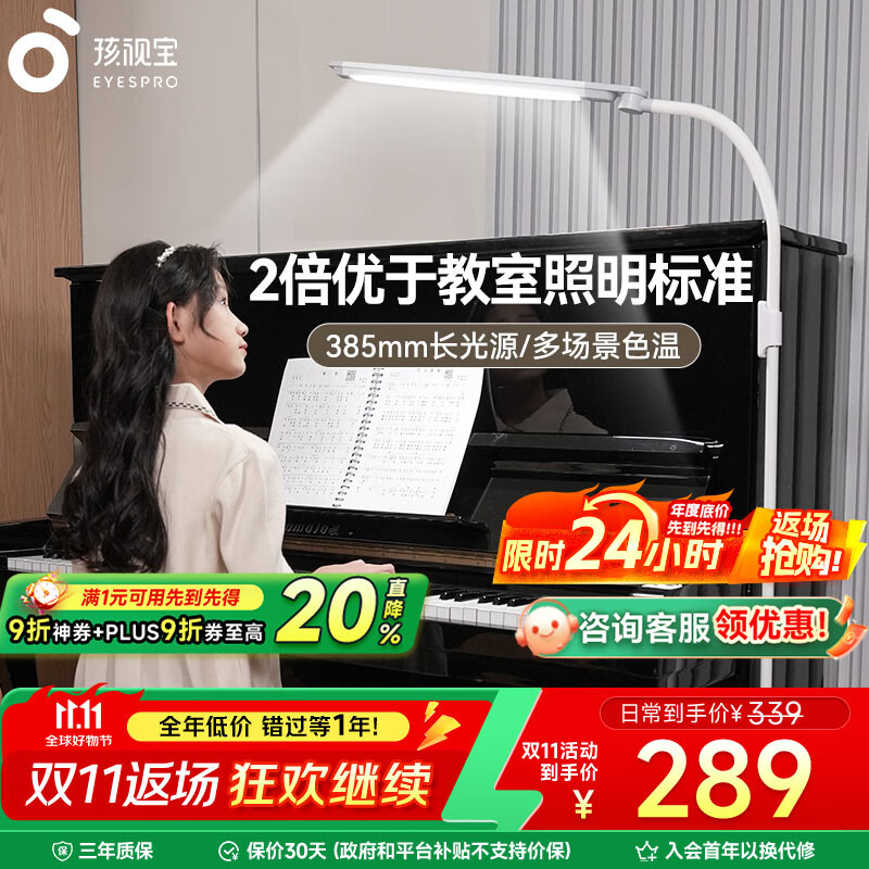 孩視寶護(hù)眼落地?zé)魞和撉贌艨蛷d沙發(fā)書房閱讀燈臥室床頭小夜燈FS706C